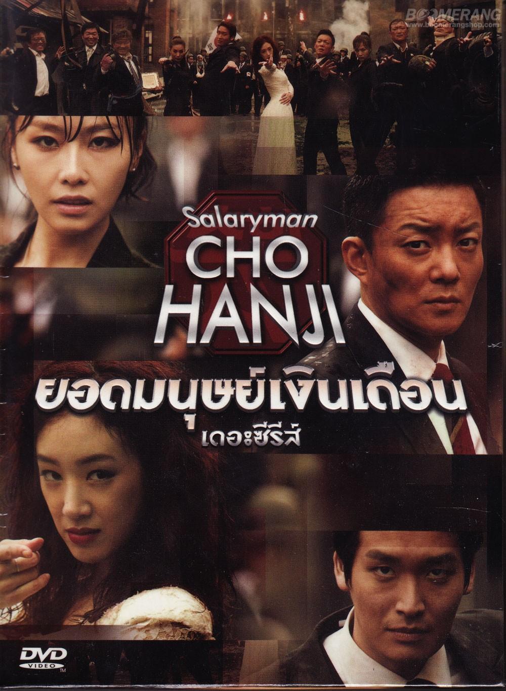 History Of A Salaryman - T1 C22